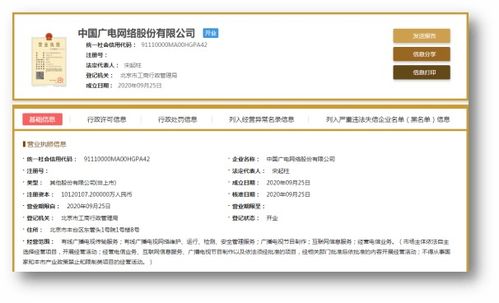 5G傳媒迎來重磅動向 中國廣電正式入局5G戰場，信息系統運行維護服務成關鍵